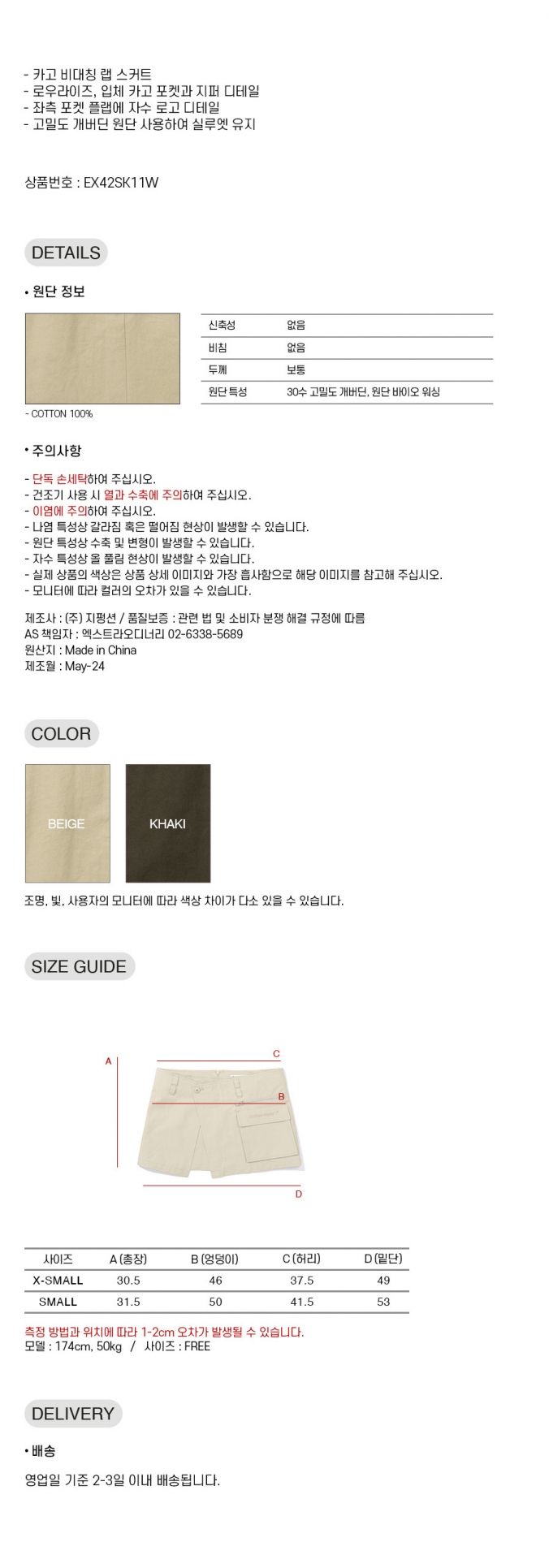 WOMEN CARGO WRAP SKIRT   BEIGE