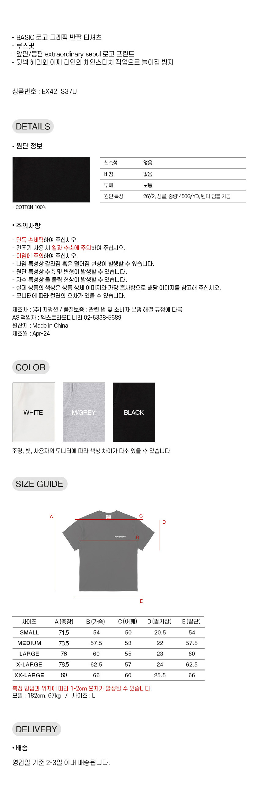 BASIC SMALL LOGO TEE   BLACK