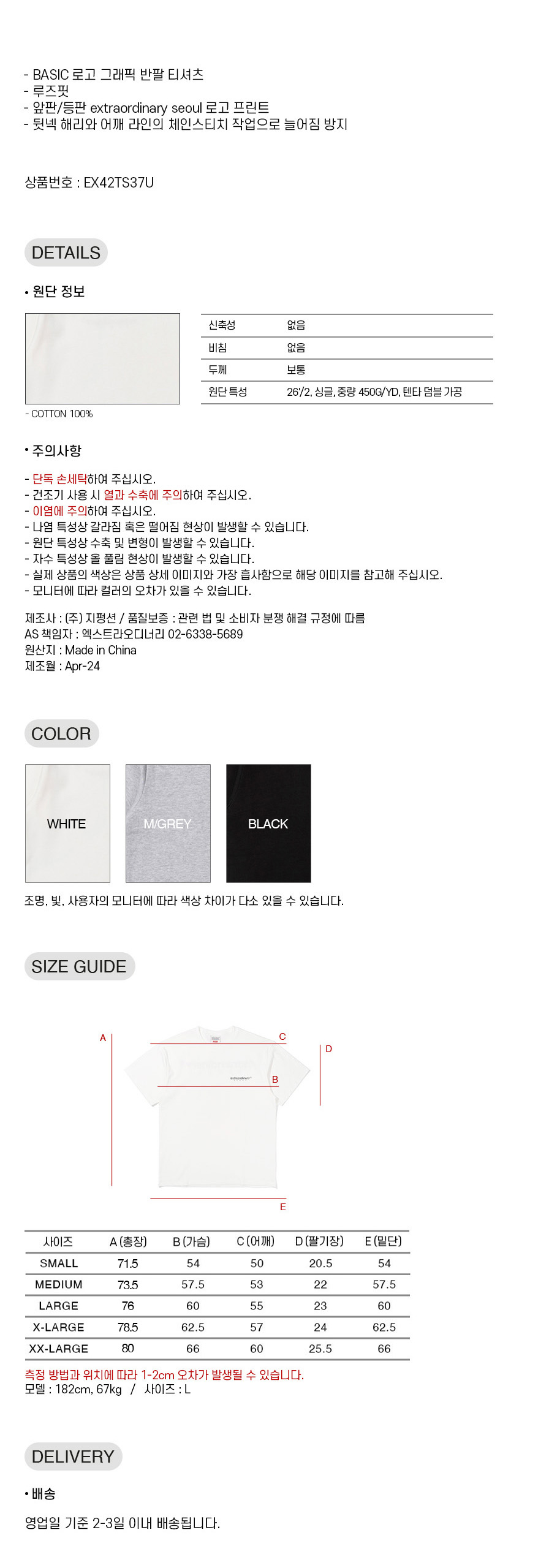 BASIC SMALL LOGO TEE   WHITE