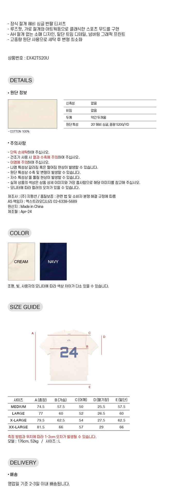 CLASSIC FOOTBALL JERSEY   CREAM