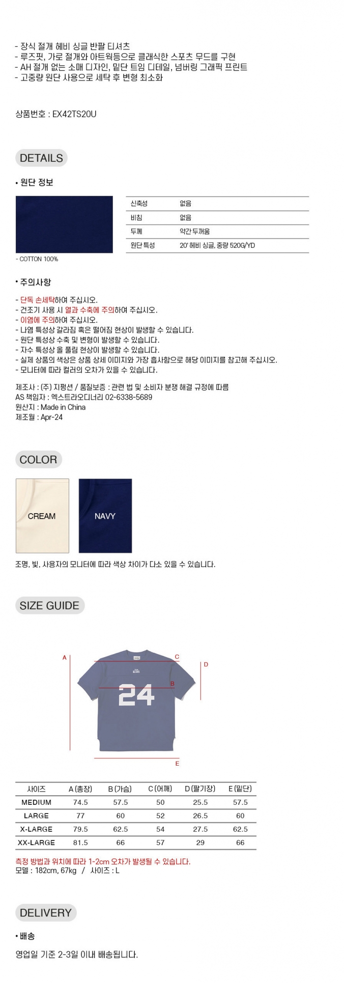 CLASSIC FOOTBALL JERSEY   NAVY