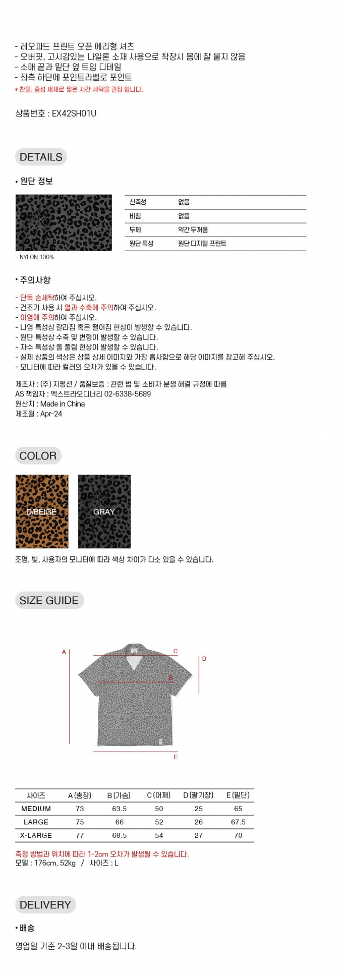 LEOPARD SHIRT   GRAY