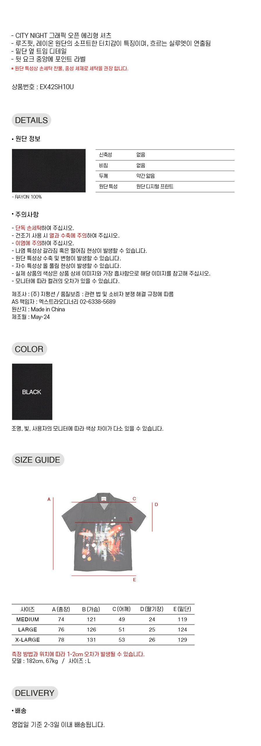 CITY NIGHT SHIRT   BLACK