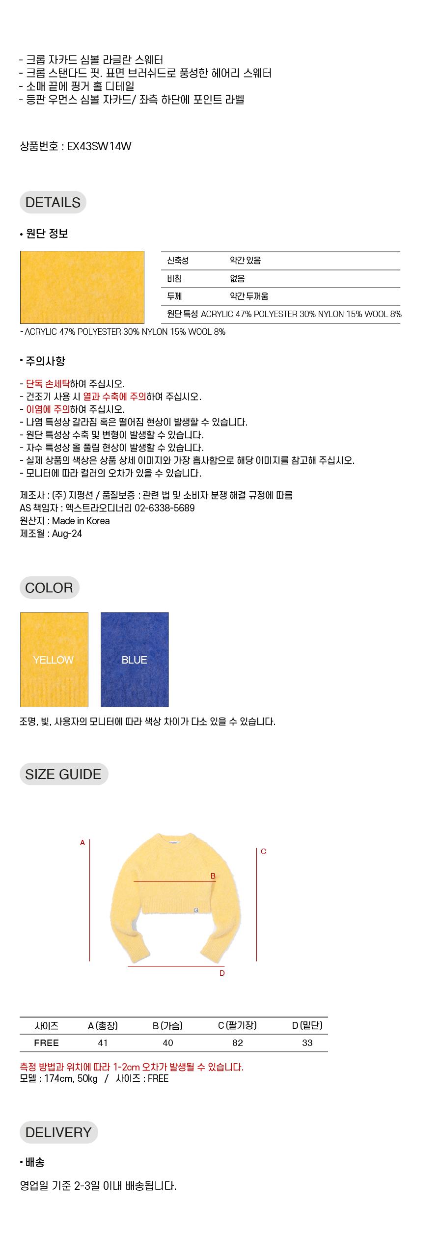 BRUSHED SWEATER  YELLOW