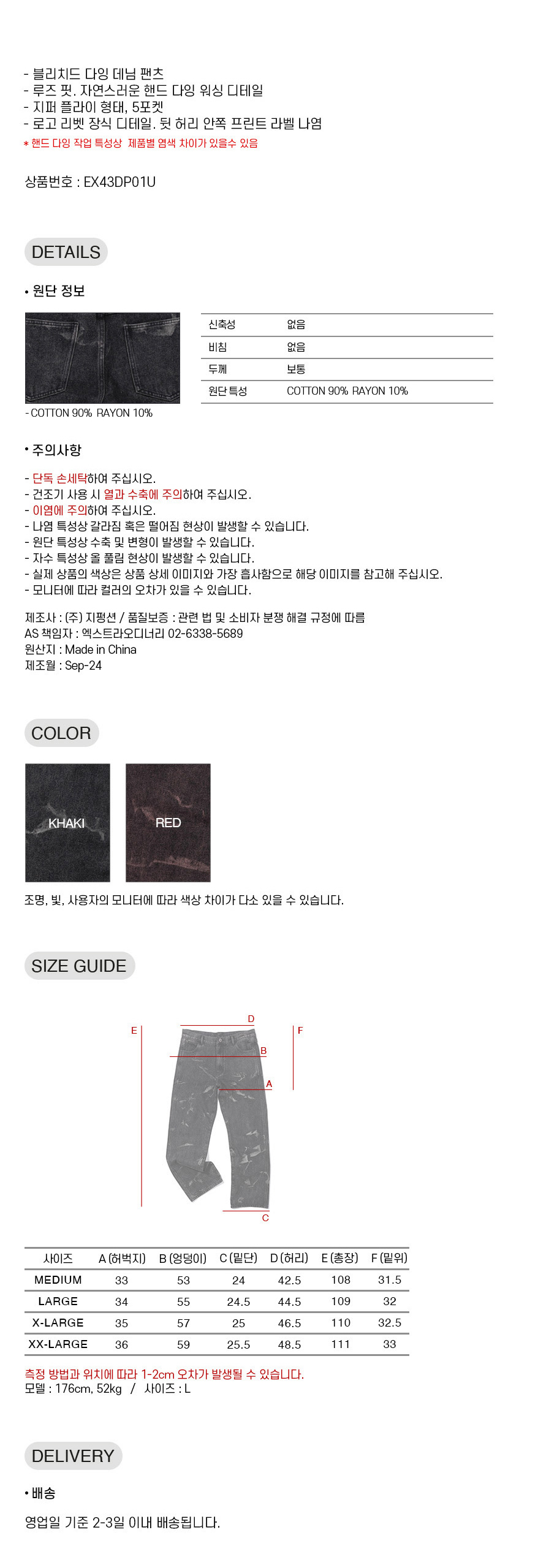 BLEACHED DYING DENIM  KHAKI