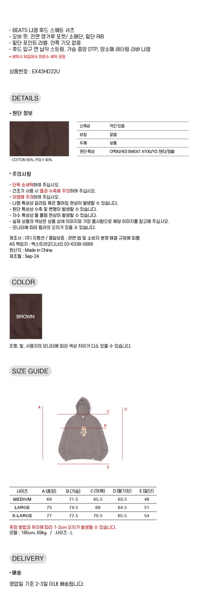 BEATS HOODIE  BROWN