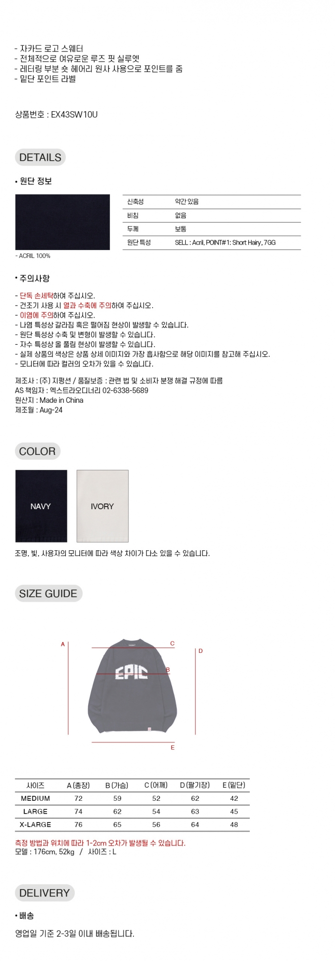 EPIC JACQUARD SWEATER  NAVY