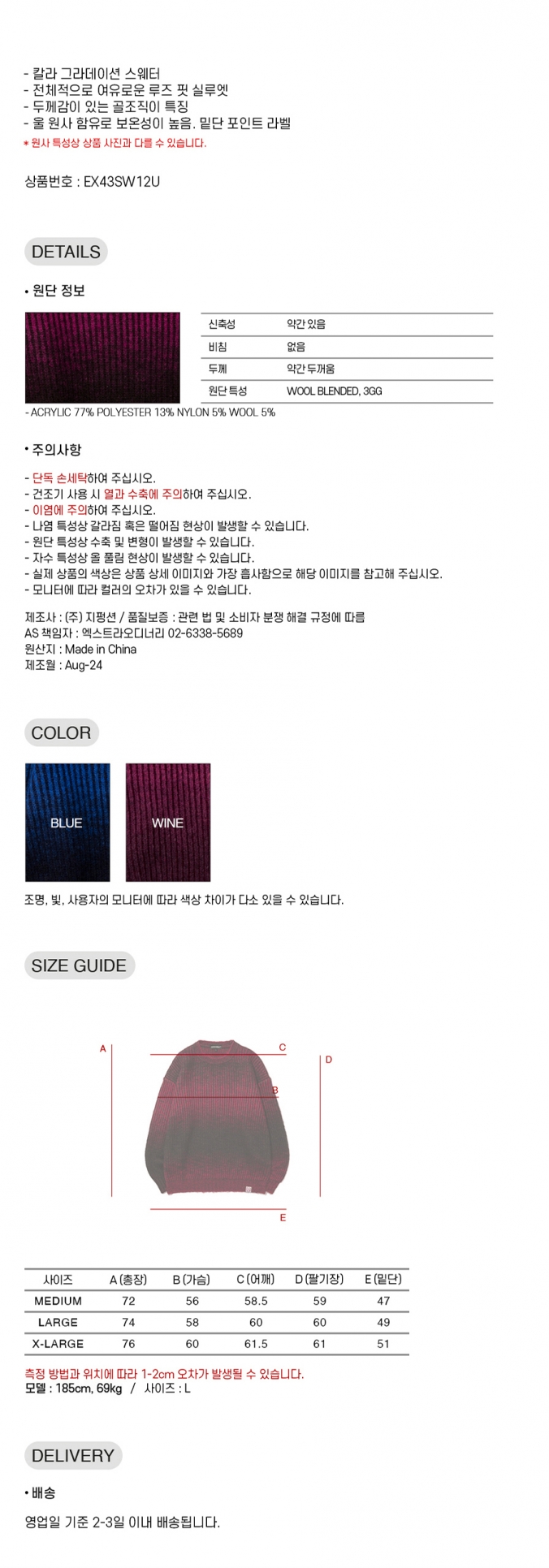 GRADIENT SWEATER  WINE