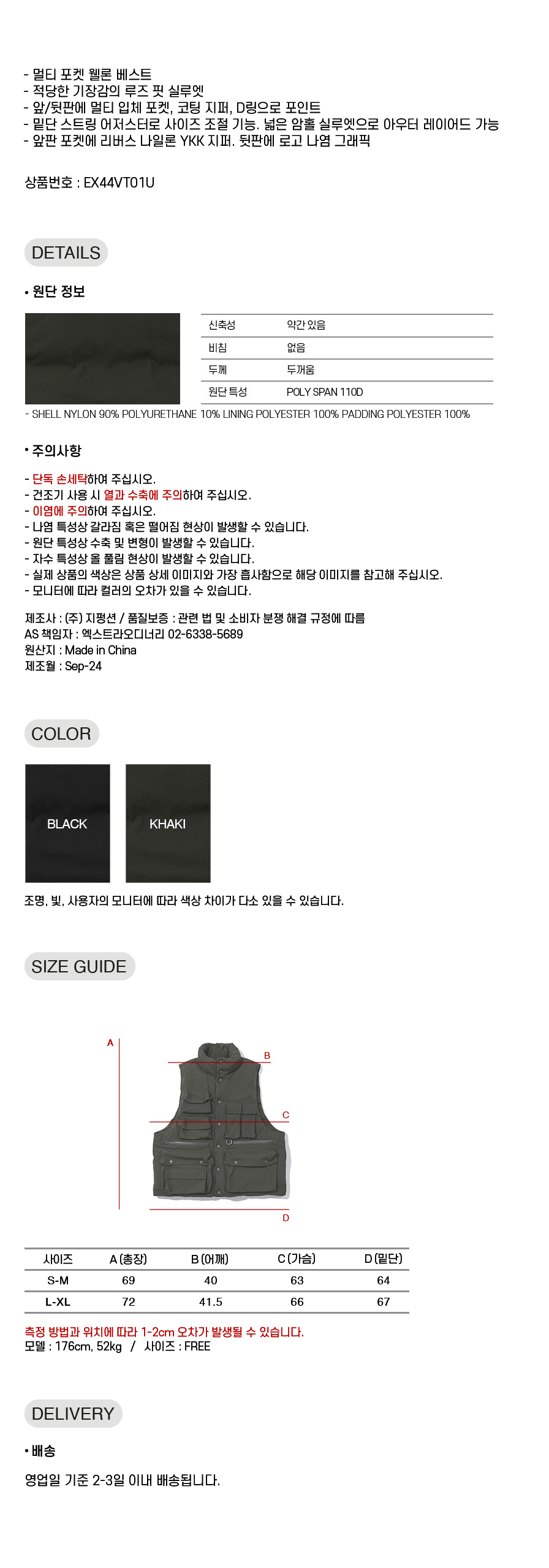 MULTI POCKET VEST  KHAKI