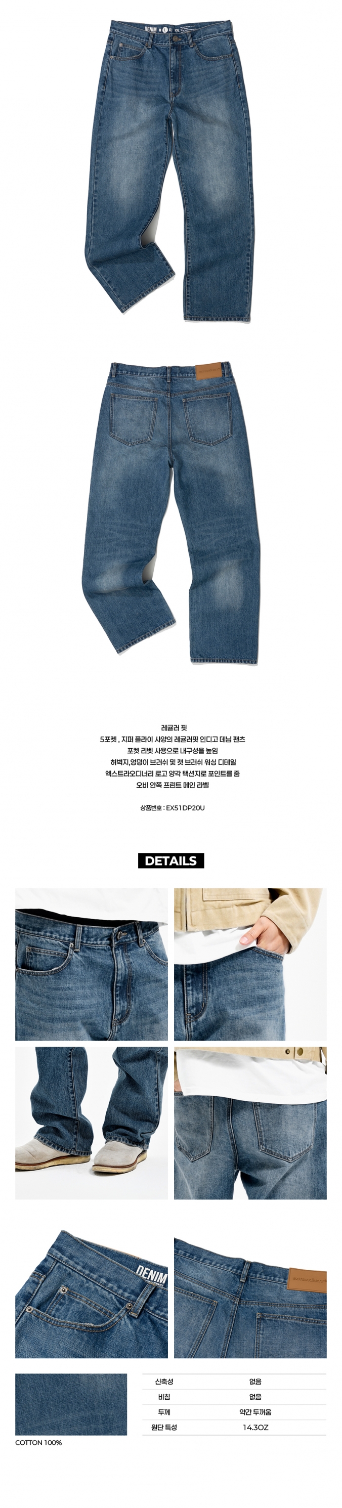 BASIC DENIM PANTS BLUE