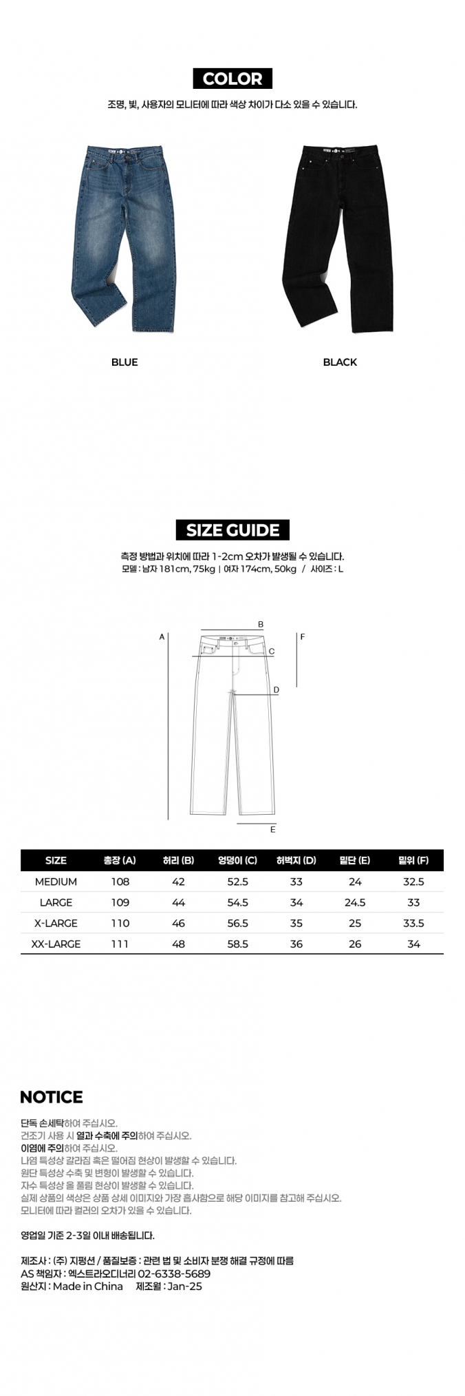 BASIC DENIM PANTS BLUE