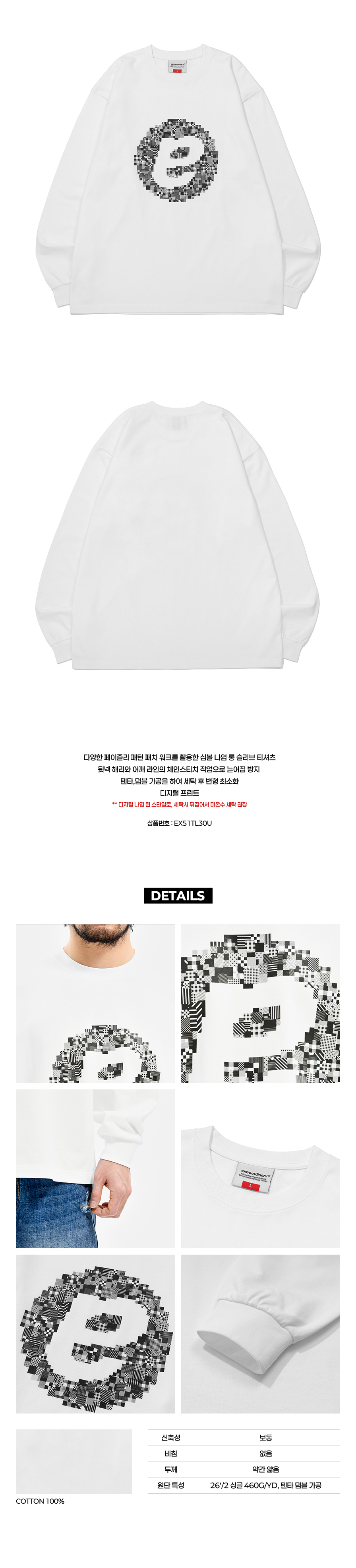 PATCHWORK SYMBOL LONG SLEEVE OFF WHITE