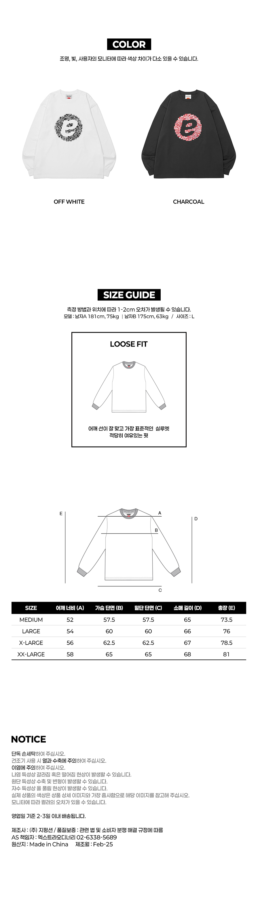 PATCHWORK SYMBOL LONG SLEEVE OFF WHITE