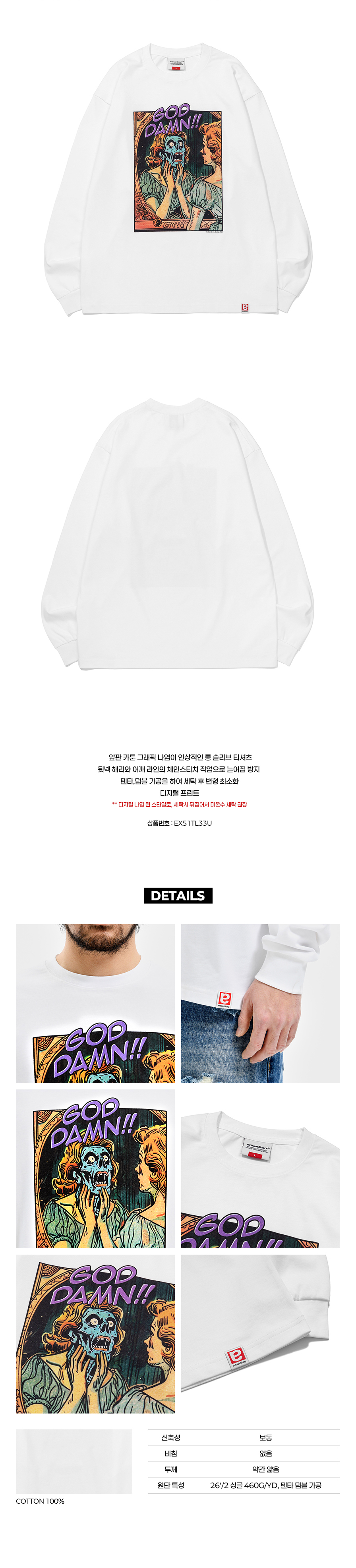 GOD DAMN LONG SLEEVE OFF WHITE