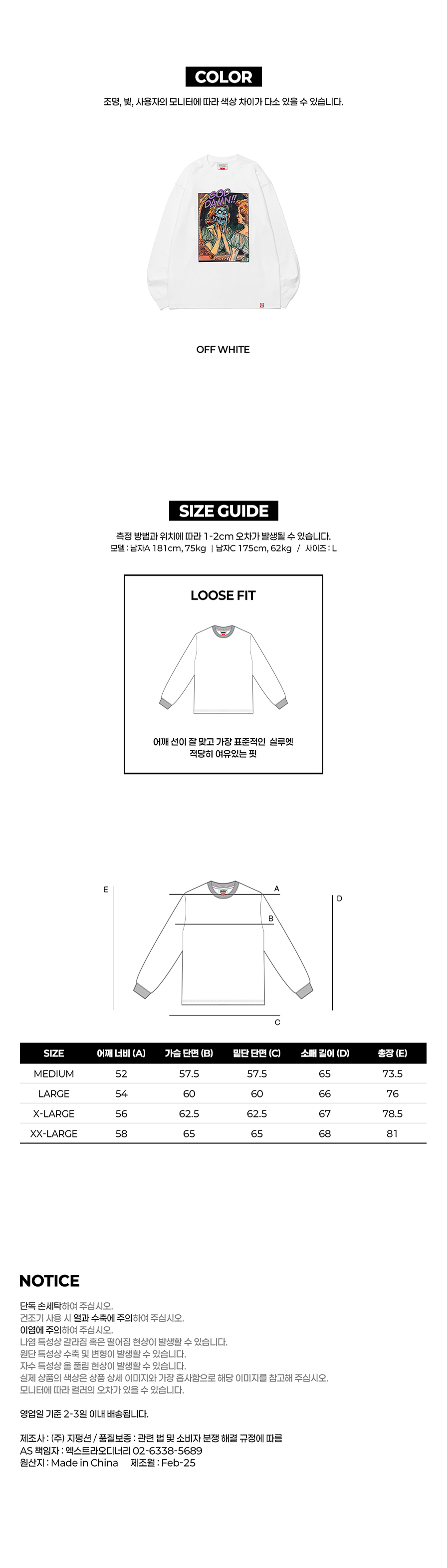 GOD DAMN LONG SLEEVE OFF WHITE