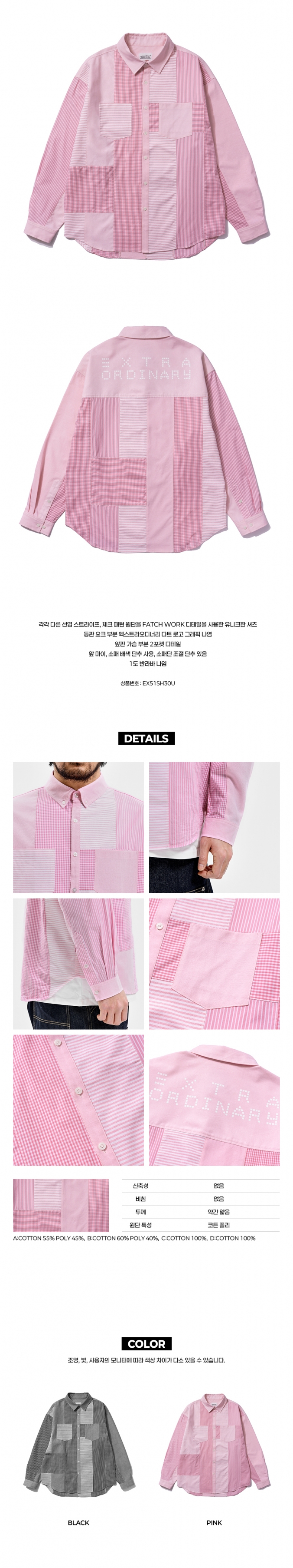 PATCHWORK SHIRT PINK