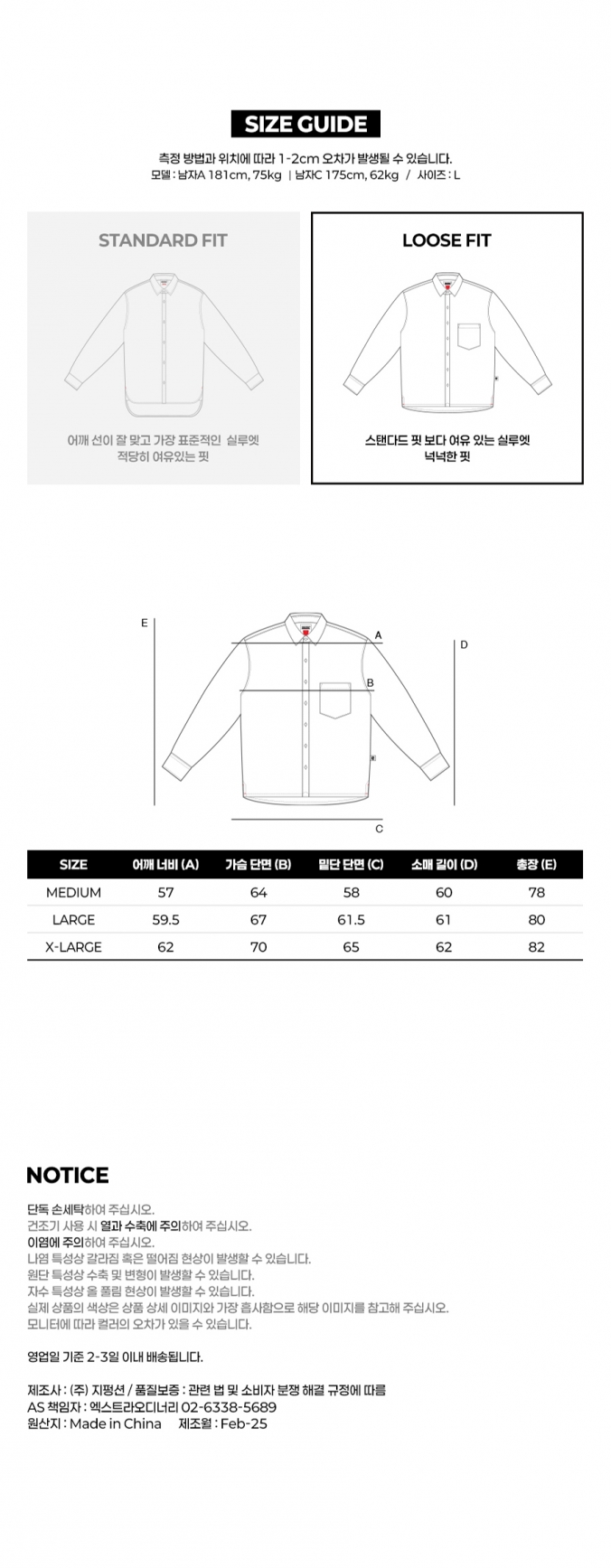 PATCHWORK SHIRT PINK
