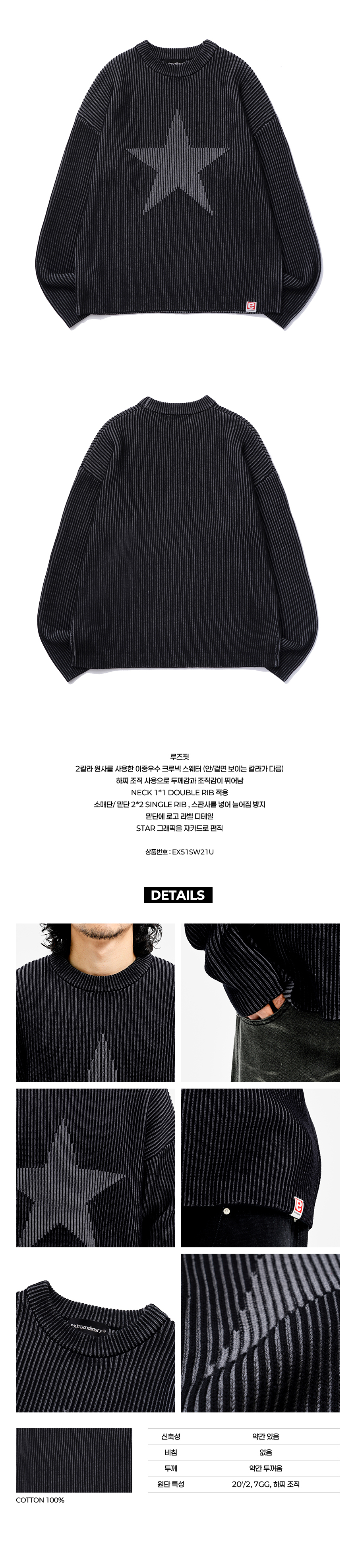 STAR JACQUARD SWEATER BLACK