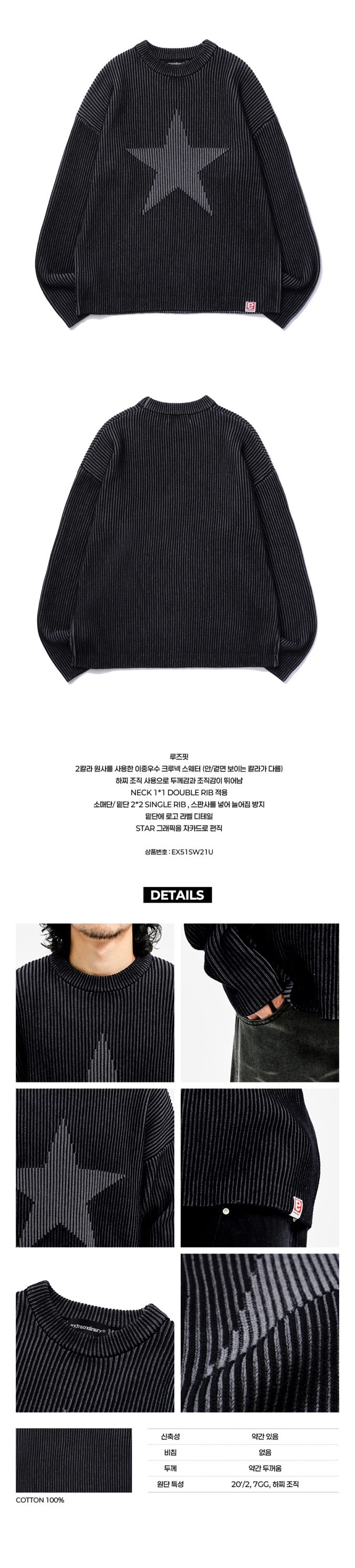STAR JACQUARD SWEATER BLACK