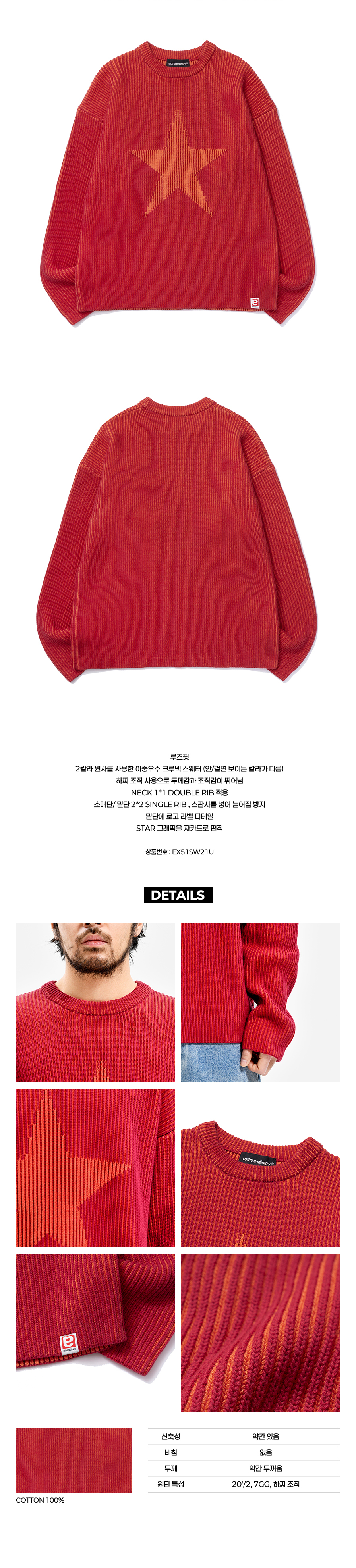 STAR JACQUARD SWEATER RED