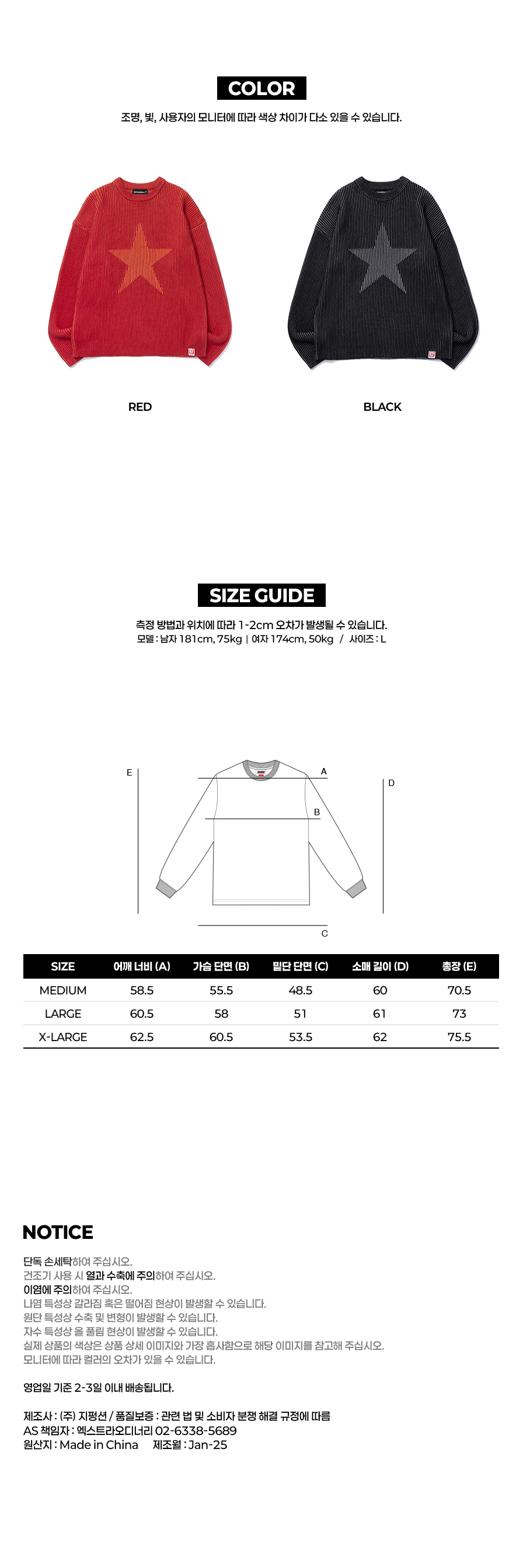 STAR JACQUARD SWEATER RED