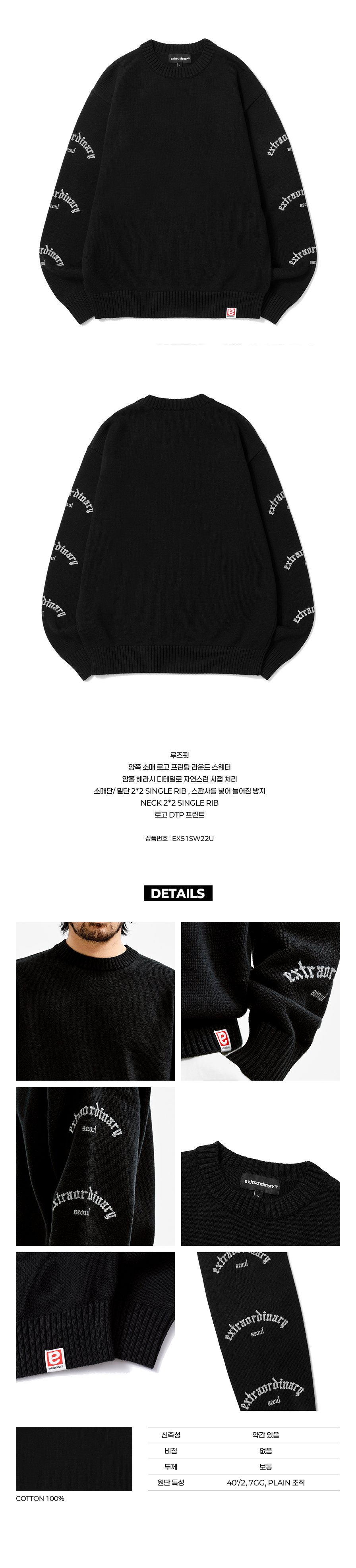 EX GOTHIC LOGO SWEATER BLACK