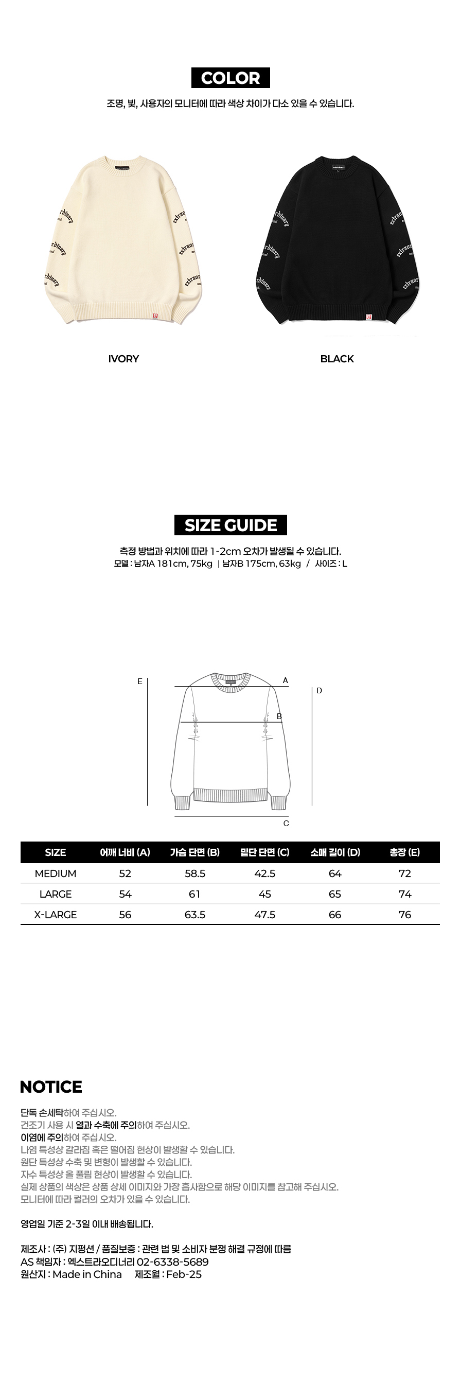 EX GOTHIC LOGO SWEATER BLACK