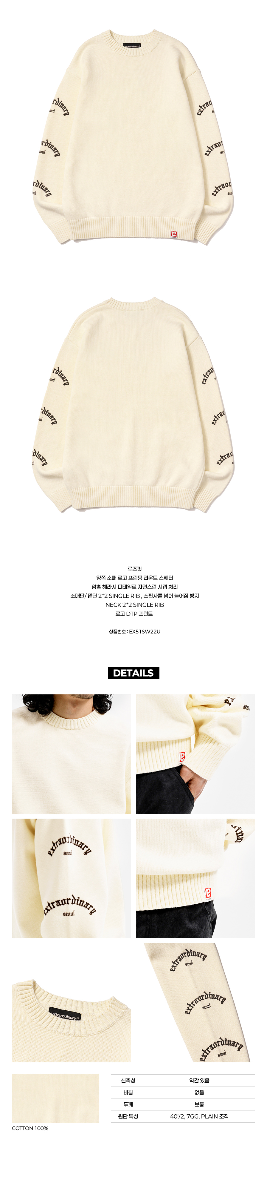 EX GOTHIC LOGO SWEATER IVORY