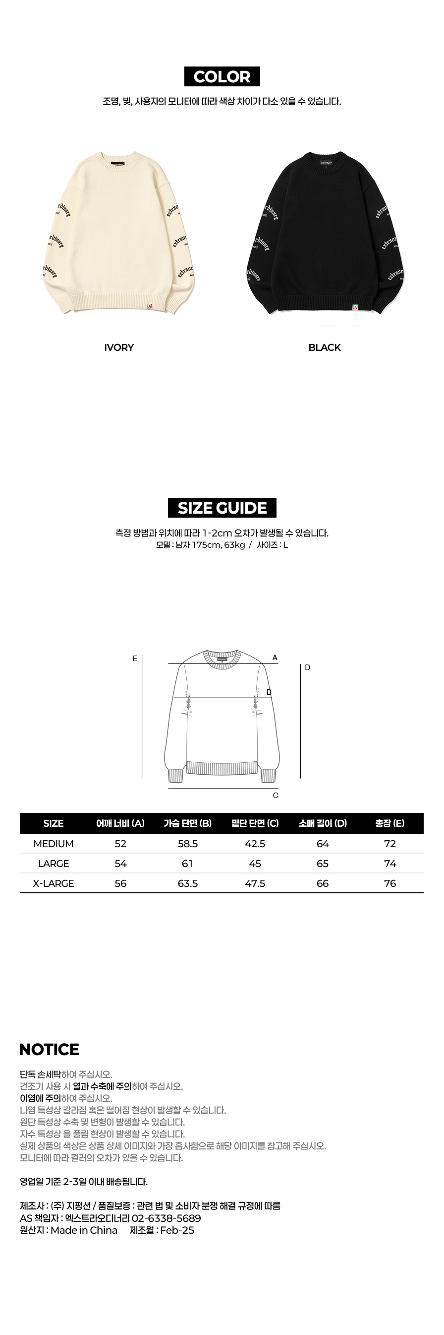 EX GOTHIC LOGO SWEATER IVORY