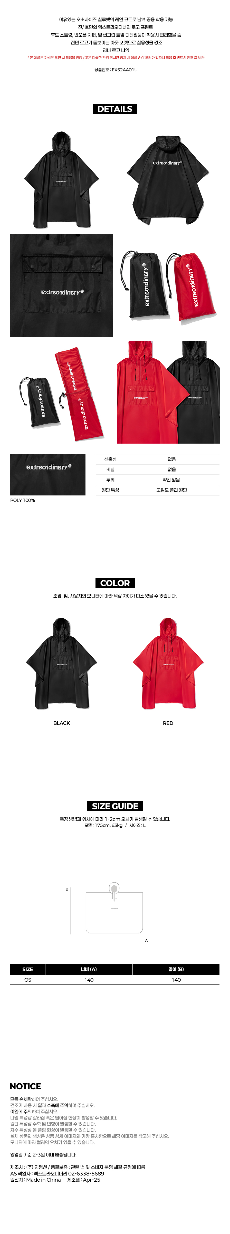 EX RAIN COAT BLACK