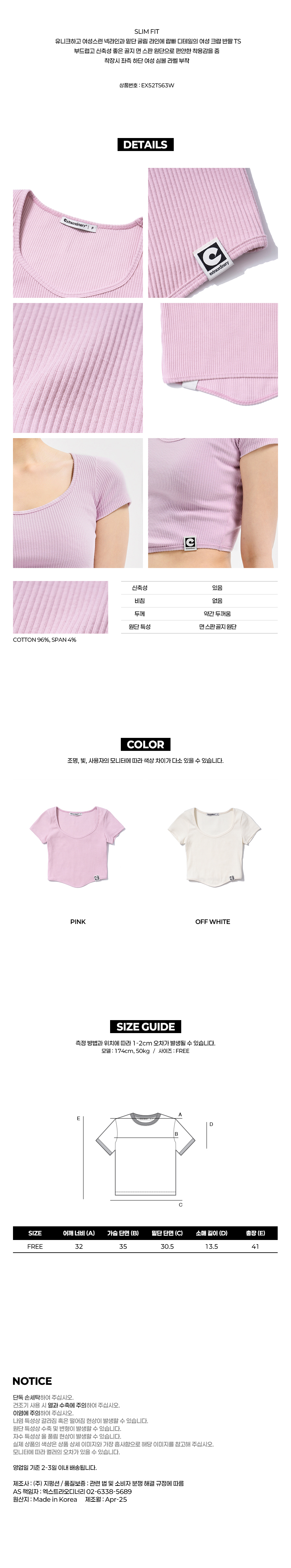 W RIBBED TEE PINK