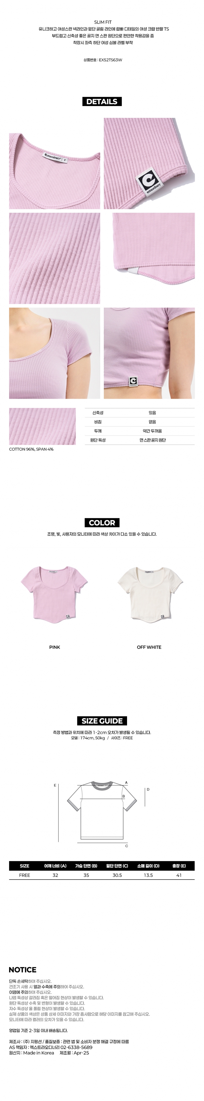 W RIBBED TEE PINK
