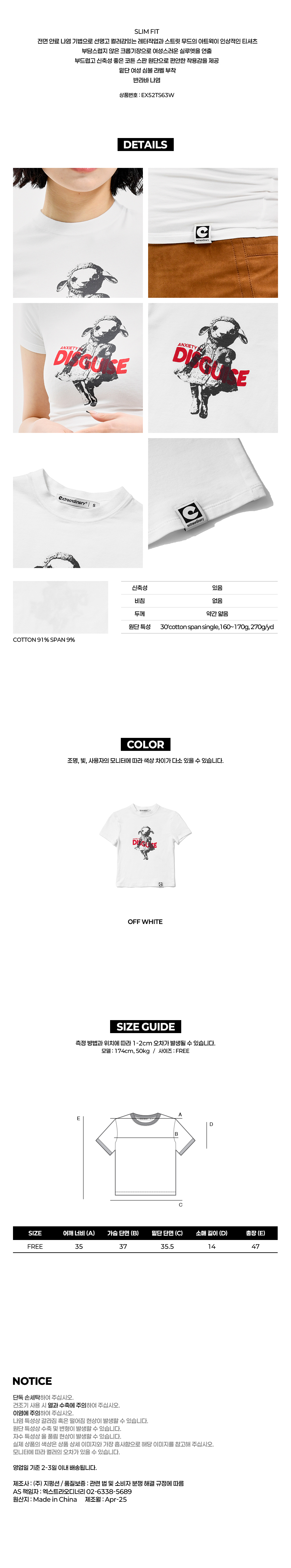 W DISGUISE SHEEP TEE OFF WHITE
