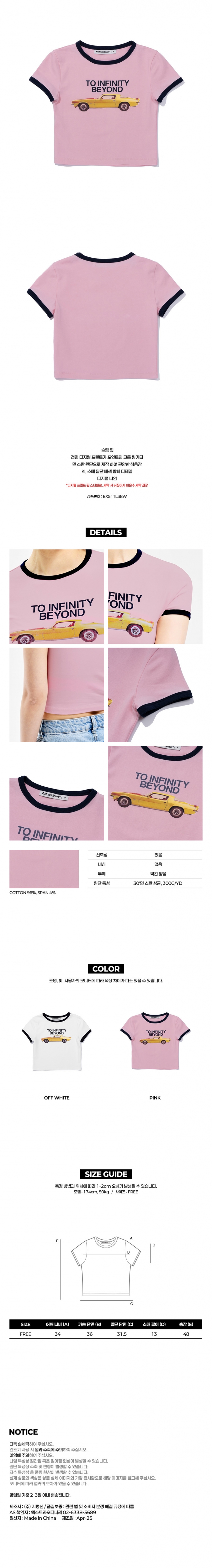 W INFINITY BEYOND RINGER TEE PINK