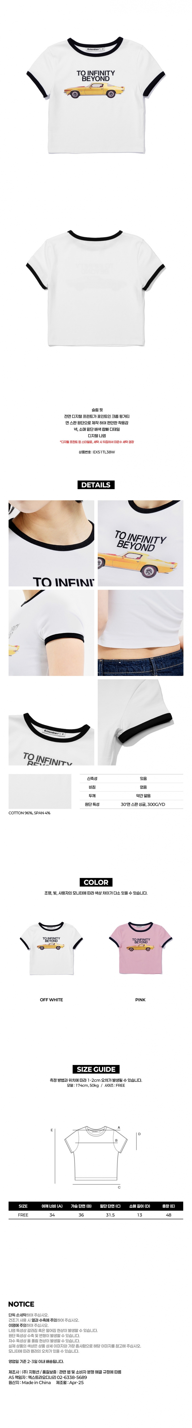 W INFINITY BEYOND RINGER TEE OFF WHITE