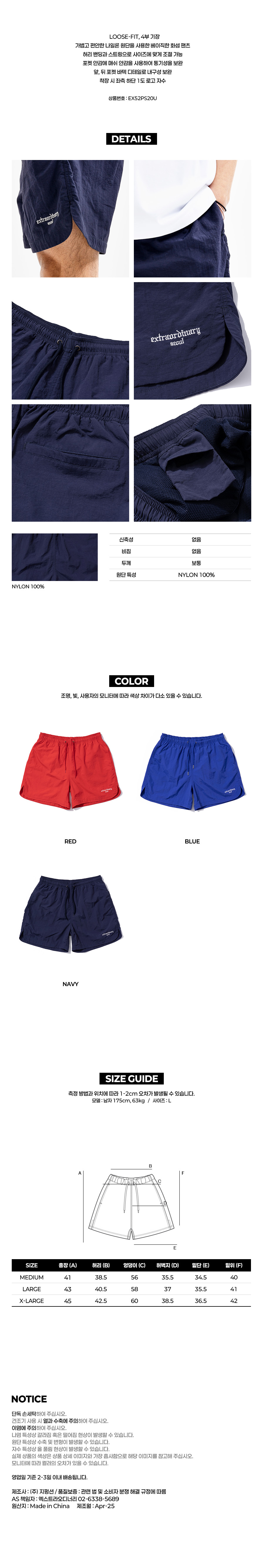 BASIC NYLON SHORTS NAVY