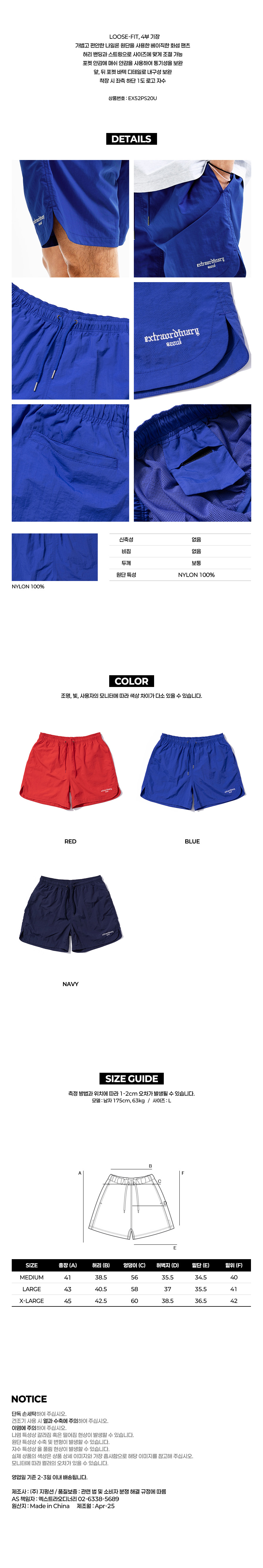 BASIC NYLON SHORTS BLUE
