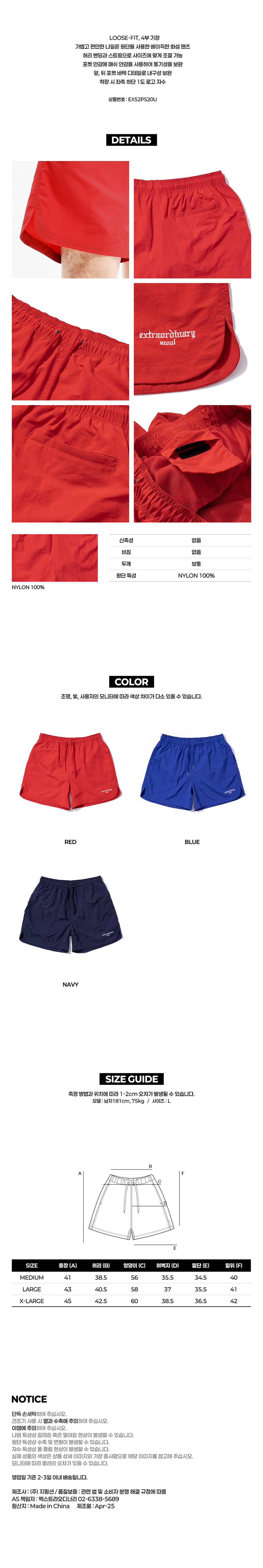 BASIC NYLON SHORTS RED