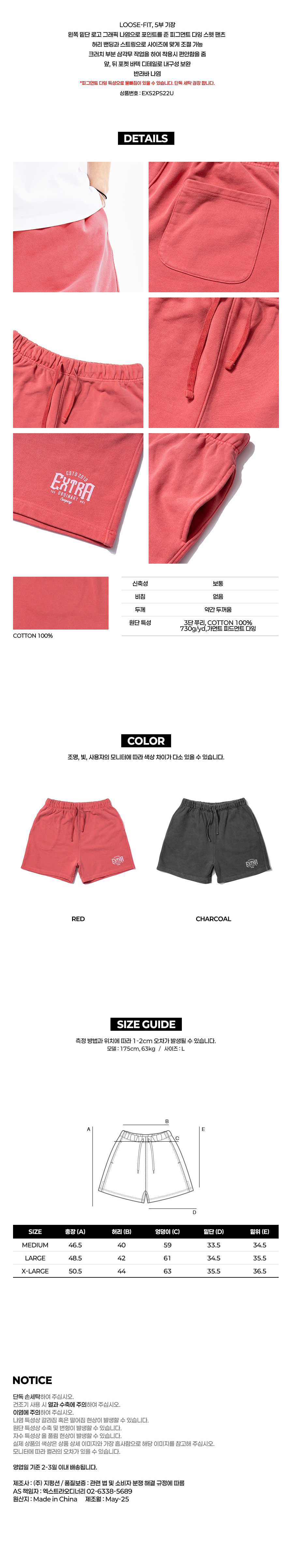 PIGMENT DYEING SWEAT SHORTS RED