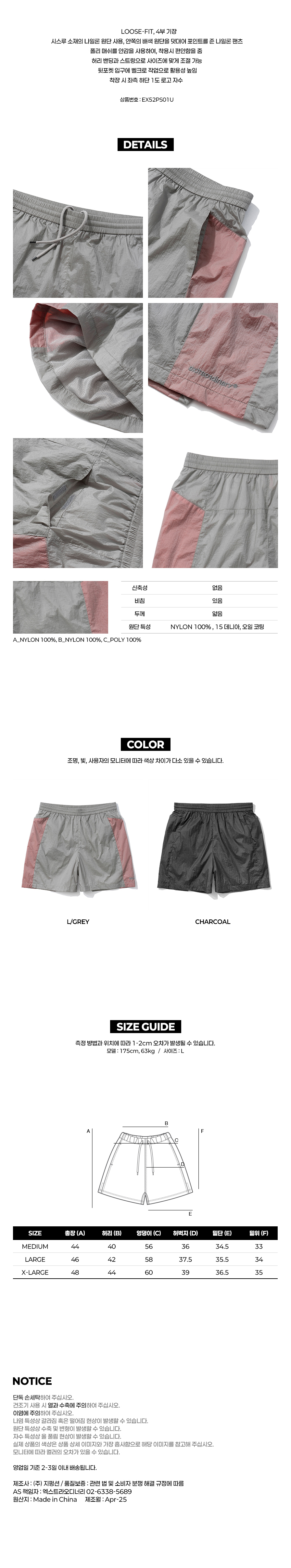 SHEER NYLON SHORTS L/GREY