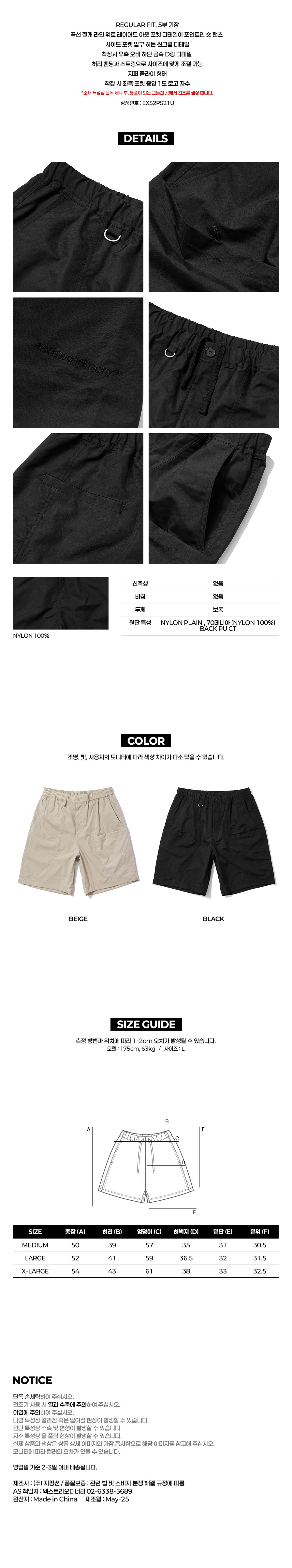 LAYERED POCKET SHORTS BLACK