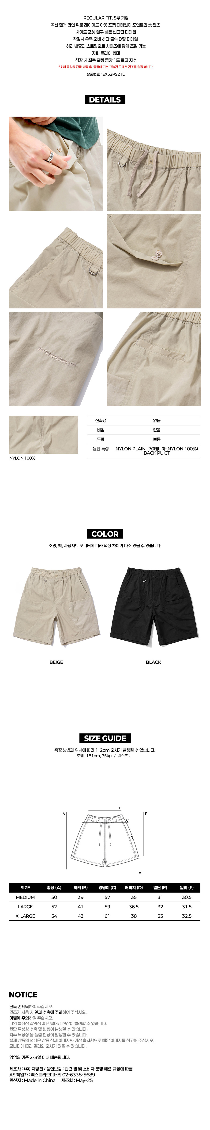 LAYERED POCKET SHORTS BEIGE