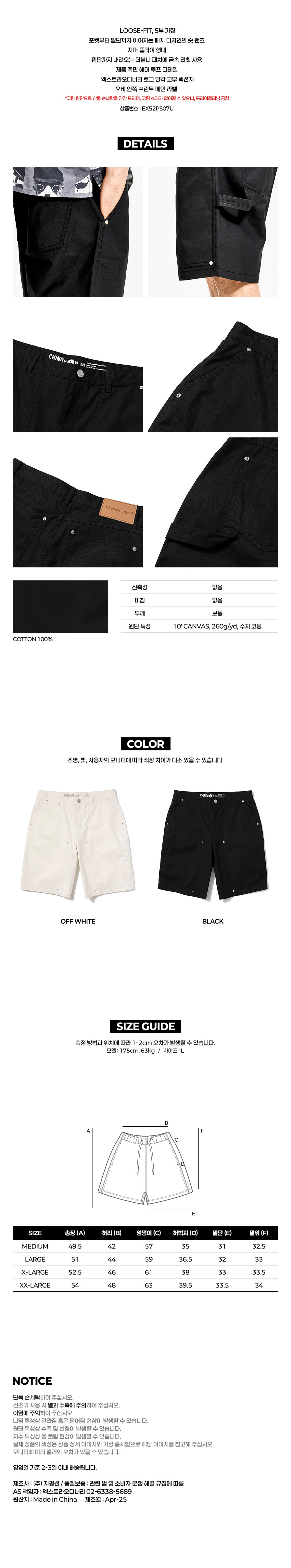 COATING CANVAS DOUBLE KNEE SHORTS BLACK