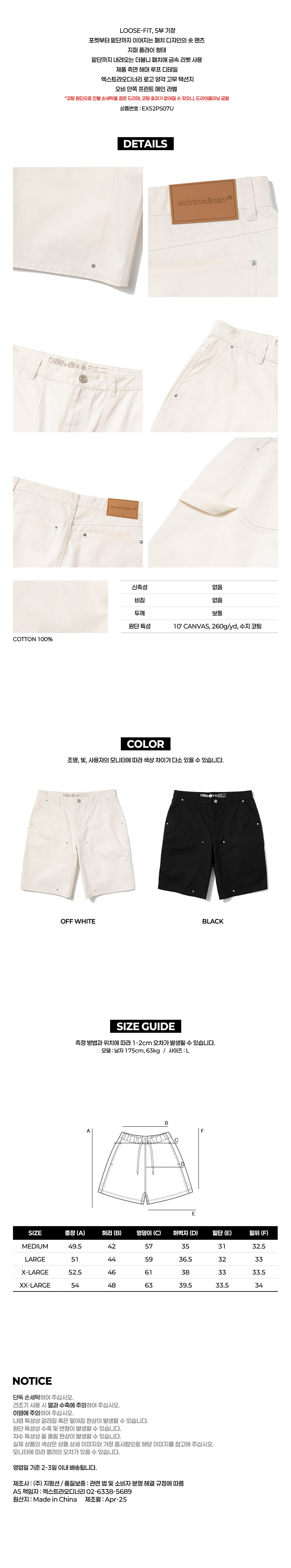 COATING CANVAS DOUBLE KNEE SHORTS OFF WHITE