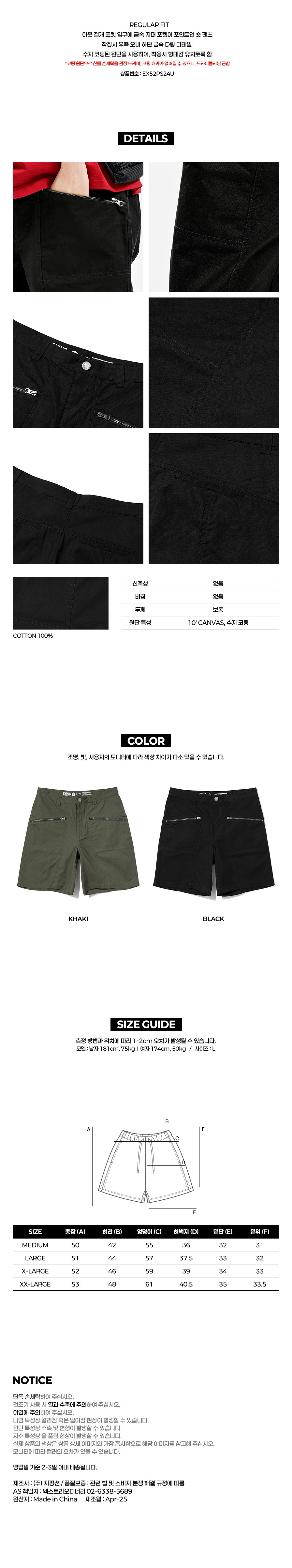 COATING CANVAS SHORTS BLACK
