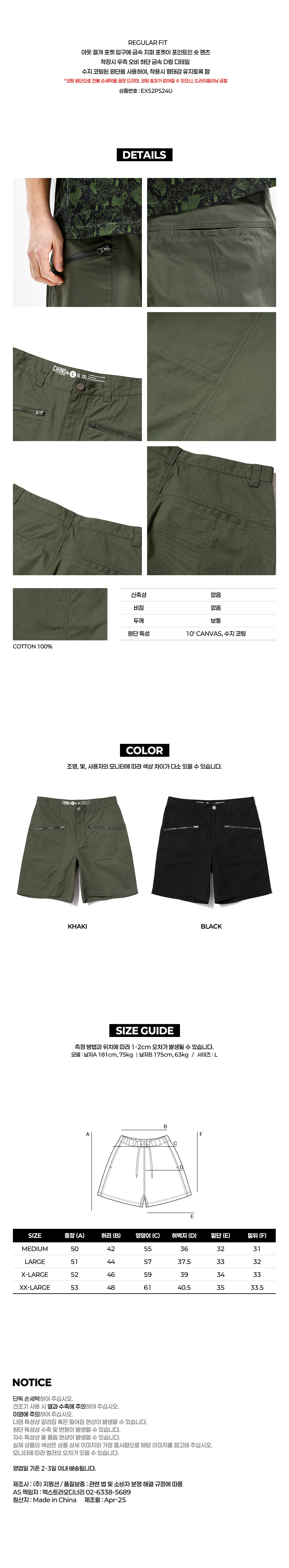 COATING CANVAS SHORTS KHAKI