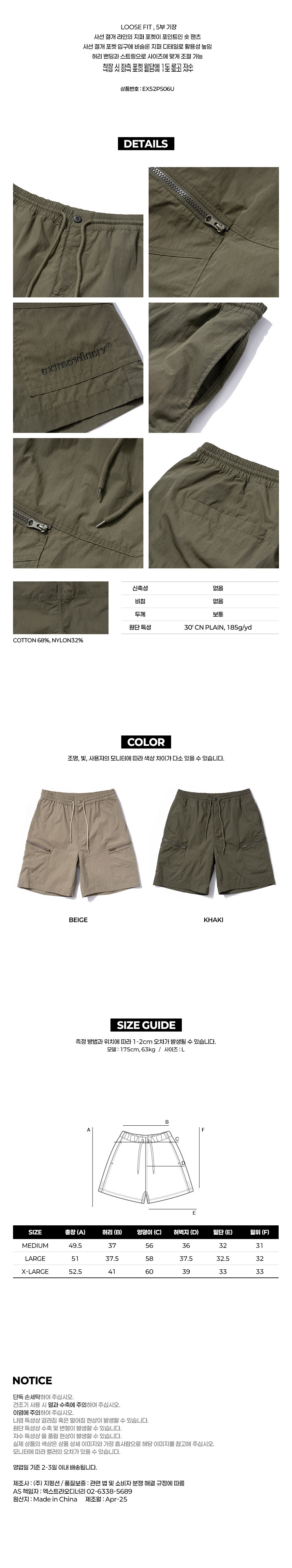 ZIPPER POCKET RIPSTROP SHORTS KHAKI