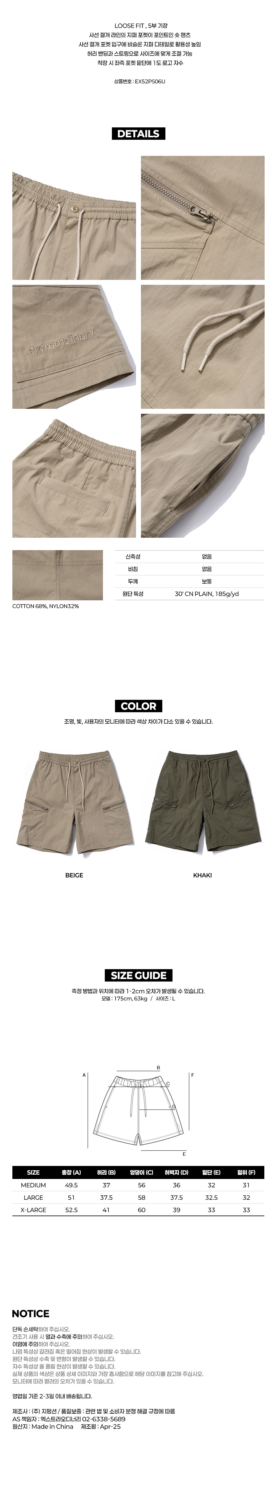 ZIPPER POCKET RIPSTROP SHORTS BEIGE