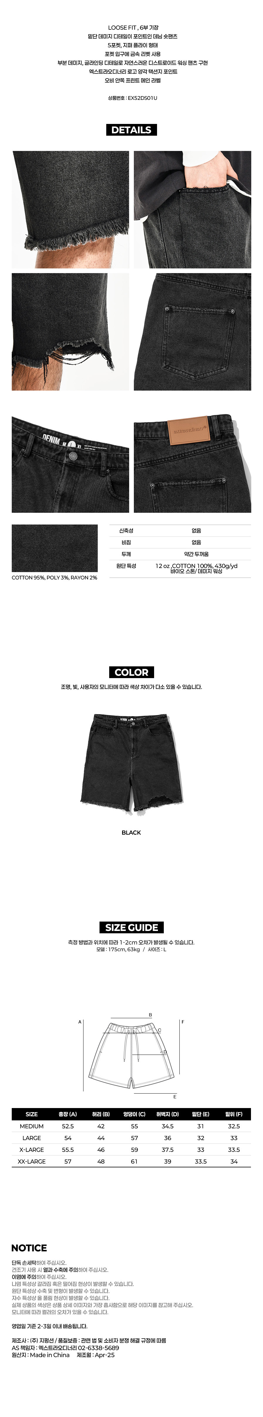 DAMAGE DENIM SHORTS BLACK