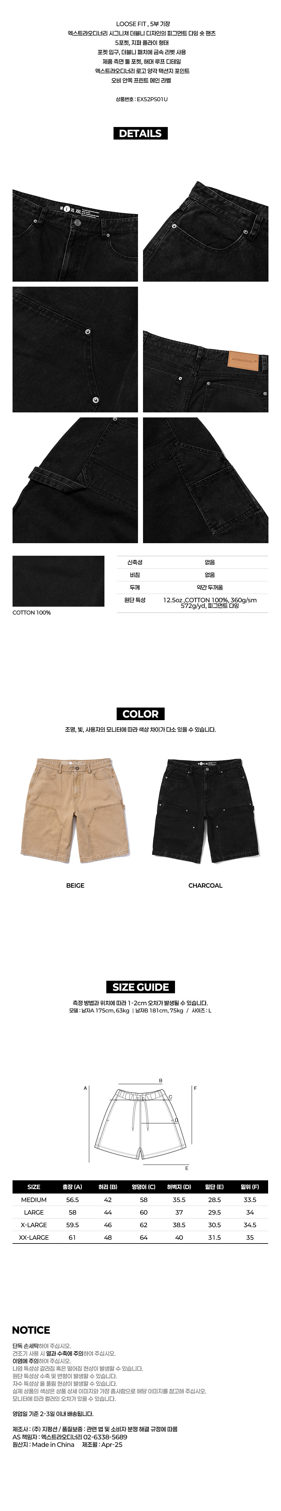 PIGMENT WASHING DOUBLE KNEE SHORTS CHARCOAL